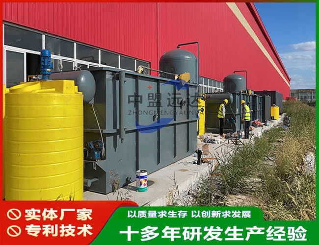 工業(yè)廢水處理設(shè)備