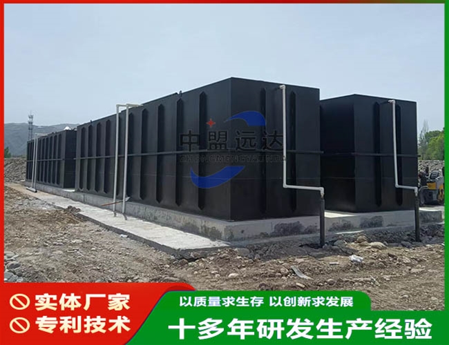 一體化污水處理設(shè)備
