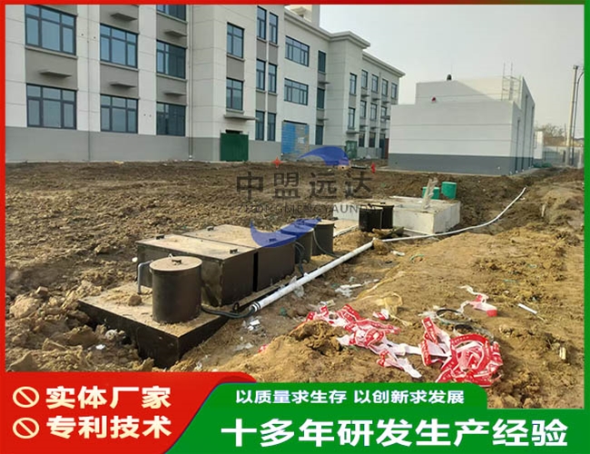 醫(yī)院污水處理設(shè)備