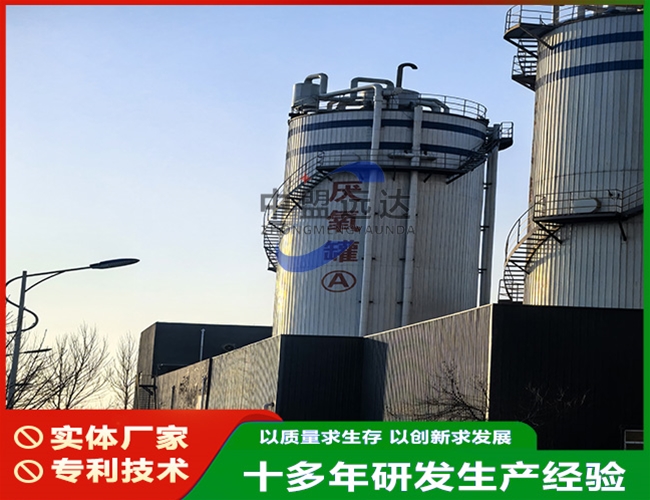 厭氧反應(yīng)塔