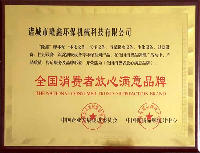 消費(fèi)者滿(mǎn)意單位